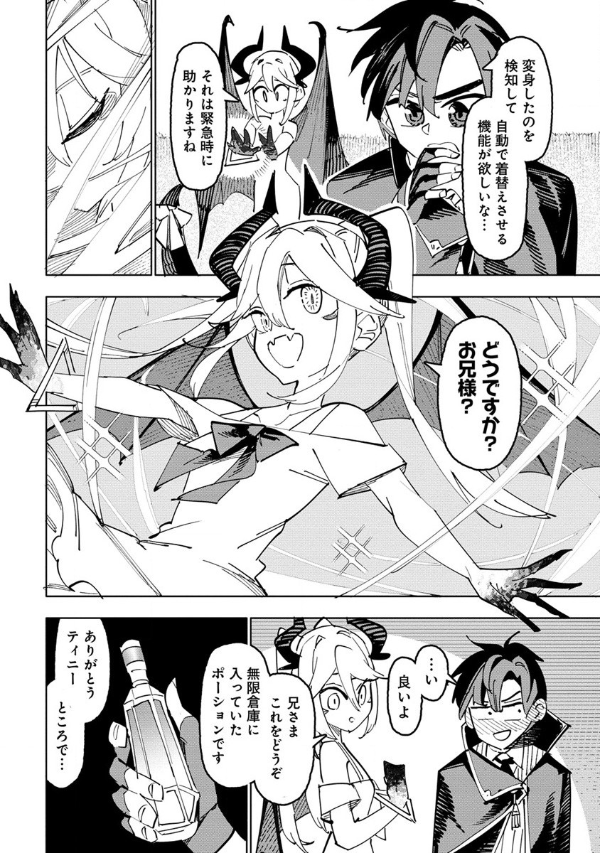 Tsuihousareta Renkinjutsushi wa Mujikaku ni Densetsu to Naru Yandere Imouto (Oukoku no Shugoryuu) to Issho ni Henkyou de Shiawase ni Kurashimasu! - Chapter 1 - Page 30